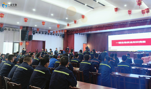 一諾生物,安全知識(shí)競賽活動(dòng),綠色工廠